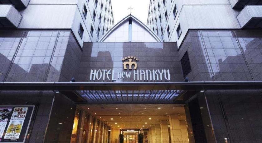 大阪新阪急酒店 酒店 4*