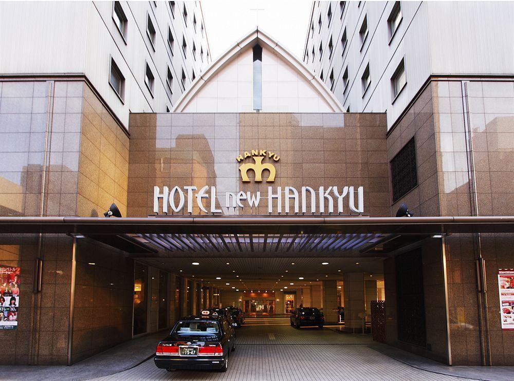 大阪新阪急酒店 4* 大阪
